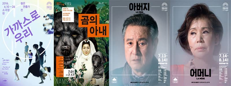 여름방학 감성리필 “뭣이 중헌디?” … ‘가족’을 주제로 한 연극 베스트5