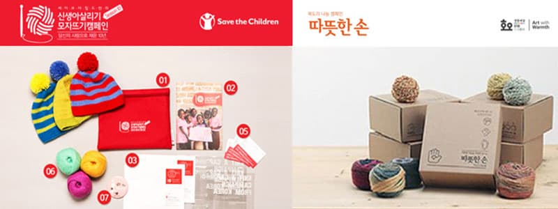 따뜻한 겨울나기 비법 두 손 바삐 마음 엮어 사랑을 전하는 ‘나눔의 뜨개질’