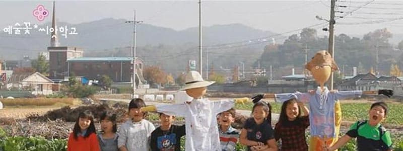 예술도, 문화도 쏙쏙쏙! 싹이 났어요~ '예술꽃 씨앗학교'