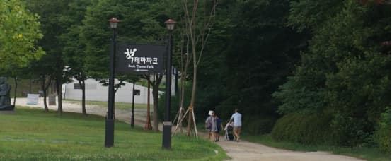 [문화추천] 책과 함께 떠나는 신나는 여행 율동공원 책테마파크