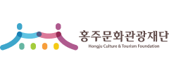 홍주문화관광재단