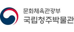 국립청주박물관