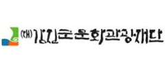 강진군문화관광재단