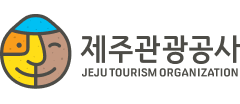 제주관광공사