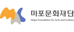 (재)마포문화재단