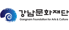 강남문화재단