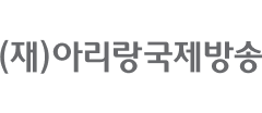 국제방송교류재단