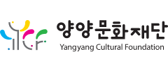 양양문화재단