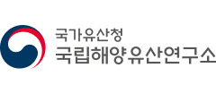 국립해양문화재연구소
