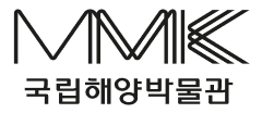 국립해양박물관