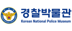 국립경찰박물관