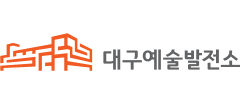 대구예술발전소