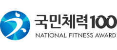 국민체력100 시스템