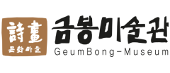 금봉미술관