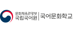 온라인국어문화학교