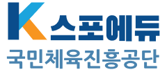 K스포에듀