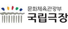 국립극장