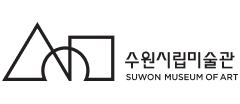 수원시립미술관