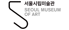 서울시립미술관