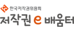 저작권교육포털