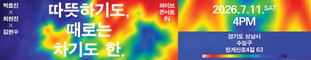 박효진의 앨범 《人(IN)》(2025)에서 출발한 공감각 프로젝트. 허망함&middot;두려움&middot;안정감&middot;친밀감 등 우리가 마주하는 감정을 물리적 경험으로 확장하고, 전시&middot;향&middot;콘서트를 '사람과 사람 사이, 관계의 온도'라는 하나의 결로 엮습니다.

💿앨범 정보: https://tr.ee/uma215ammZ

📩문의: 박효진아트 DM @parkhyojinart
https://www.instagram.com/parkhyojinart

📌오시는 길 (주차 가능)
비오비하우스
경기 성남시 수정구 청계산로4길 63 
https://naver.me/F5s8mXQr