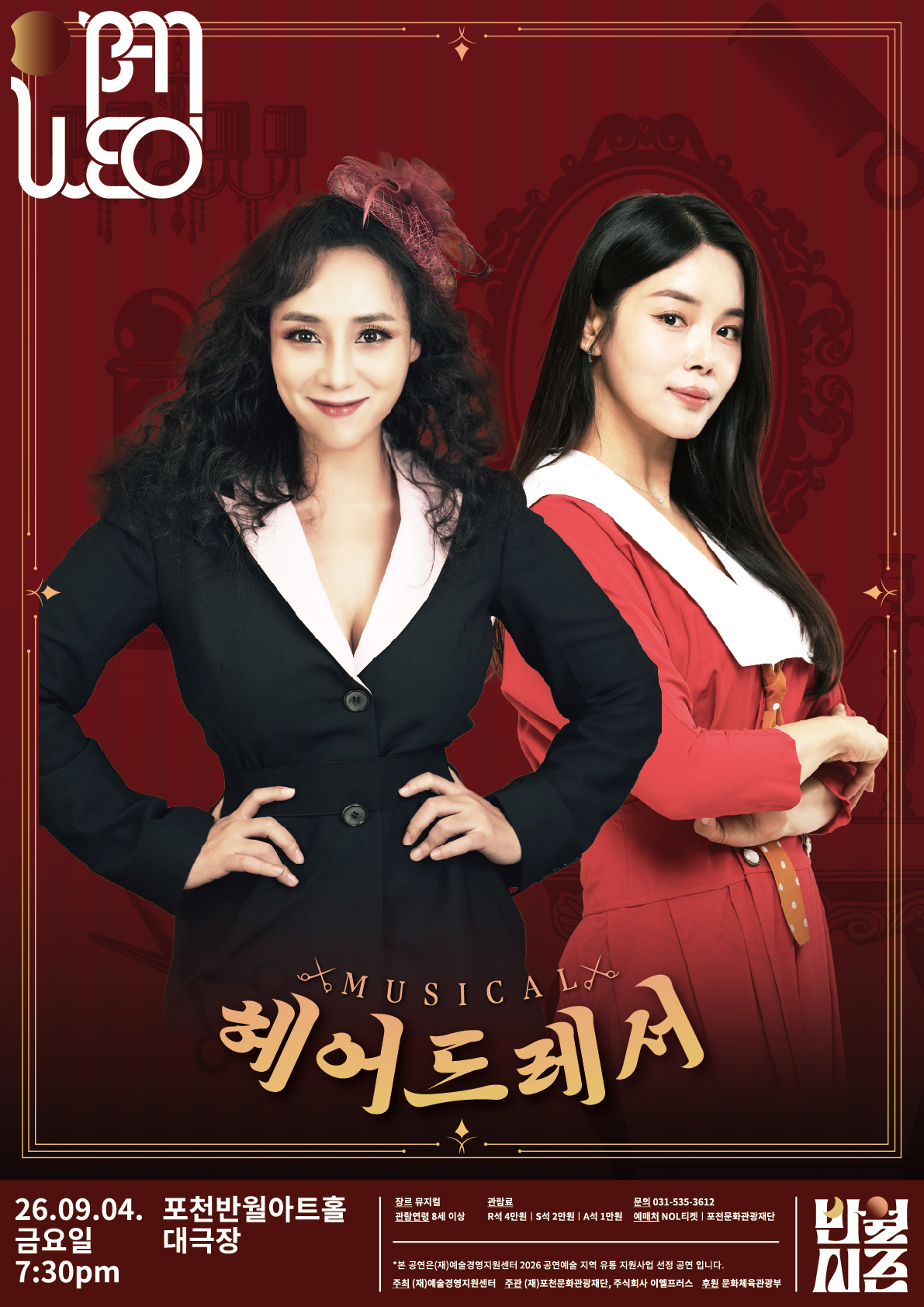 뮤지컬 프로그램 사진 1