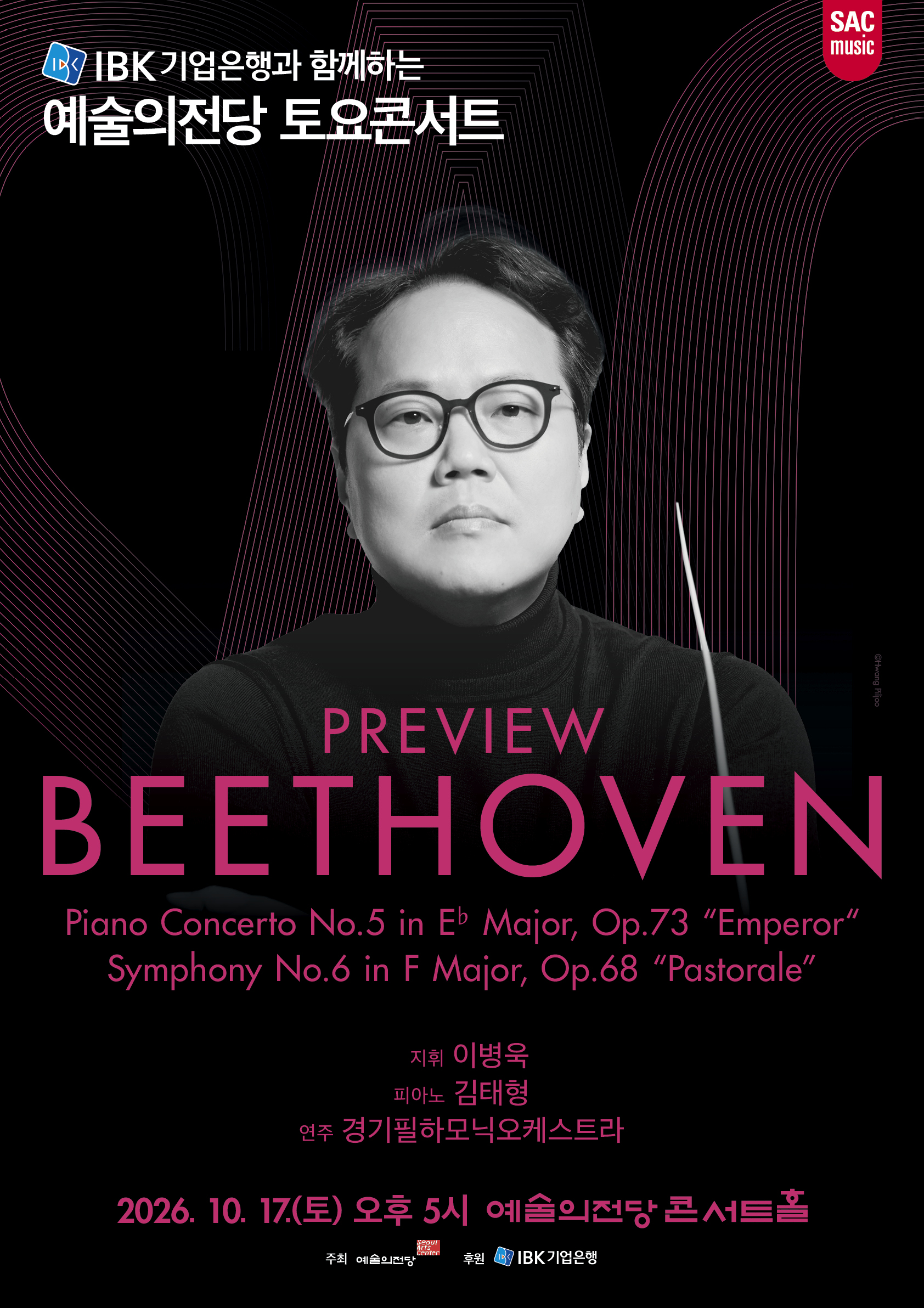 Poster for Seoul Arts Center Saturday Concert with IBK - Preview Beethoven (October)