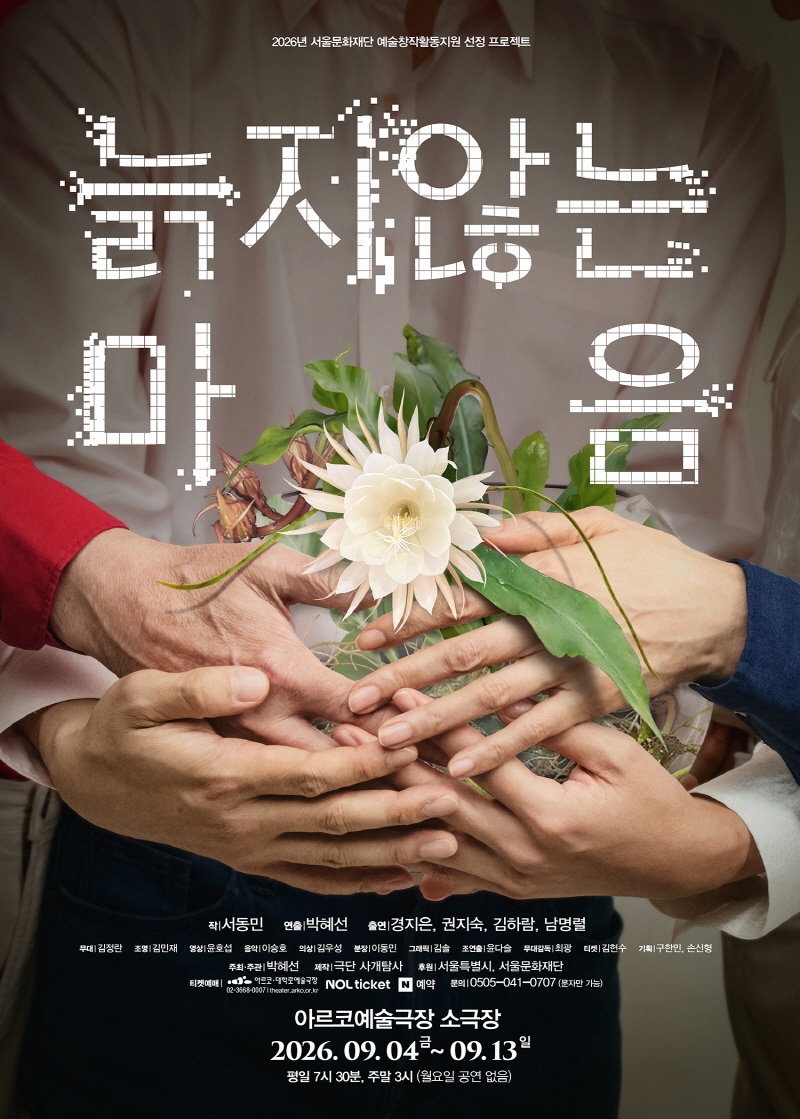 늙지 않는 마음 대표 이미지
