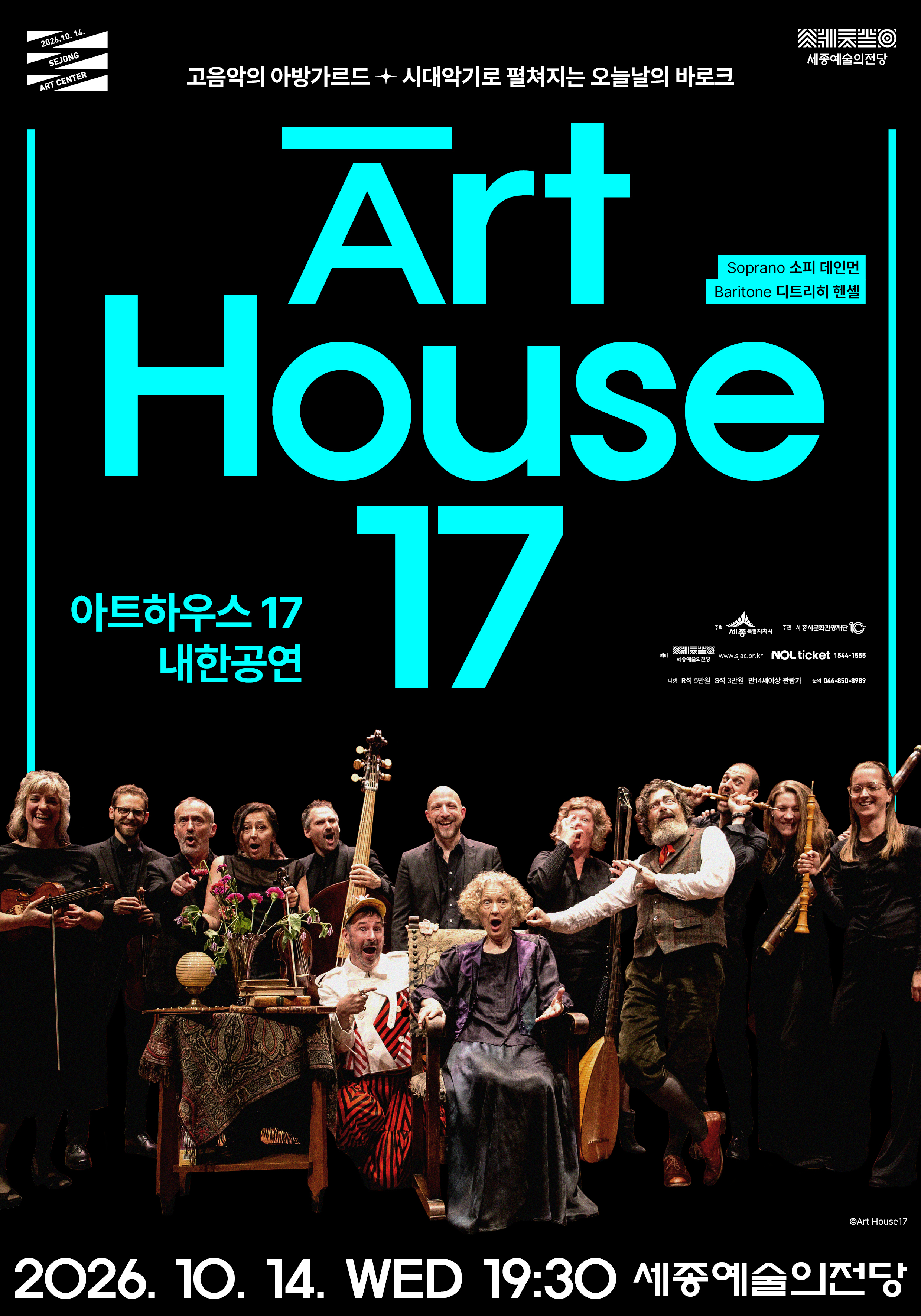 Áp phích Buổi biểu diễn tại Hàn Quốc của Arthouse 17