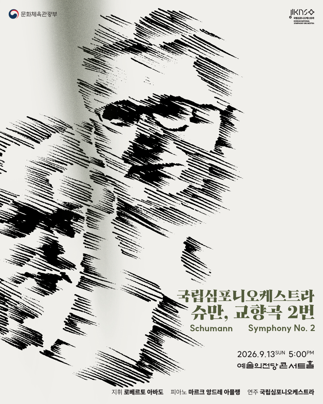 Poster for Korean Symphony Orchestra <Schumann, Symphony No. 2>