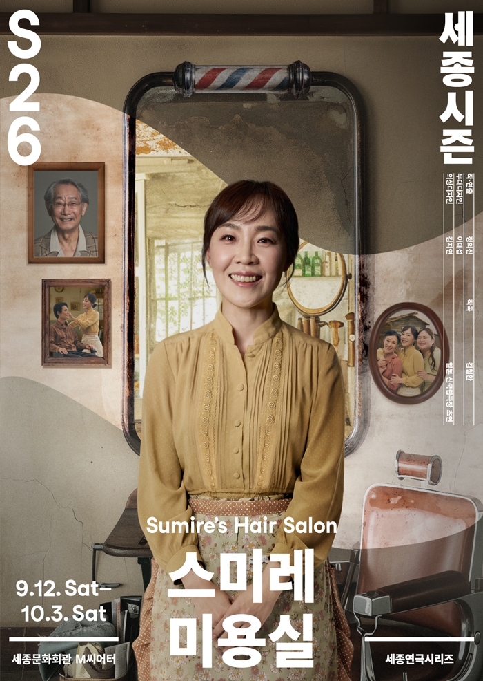 스미레 미용실 대표 이미지