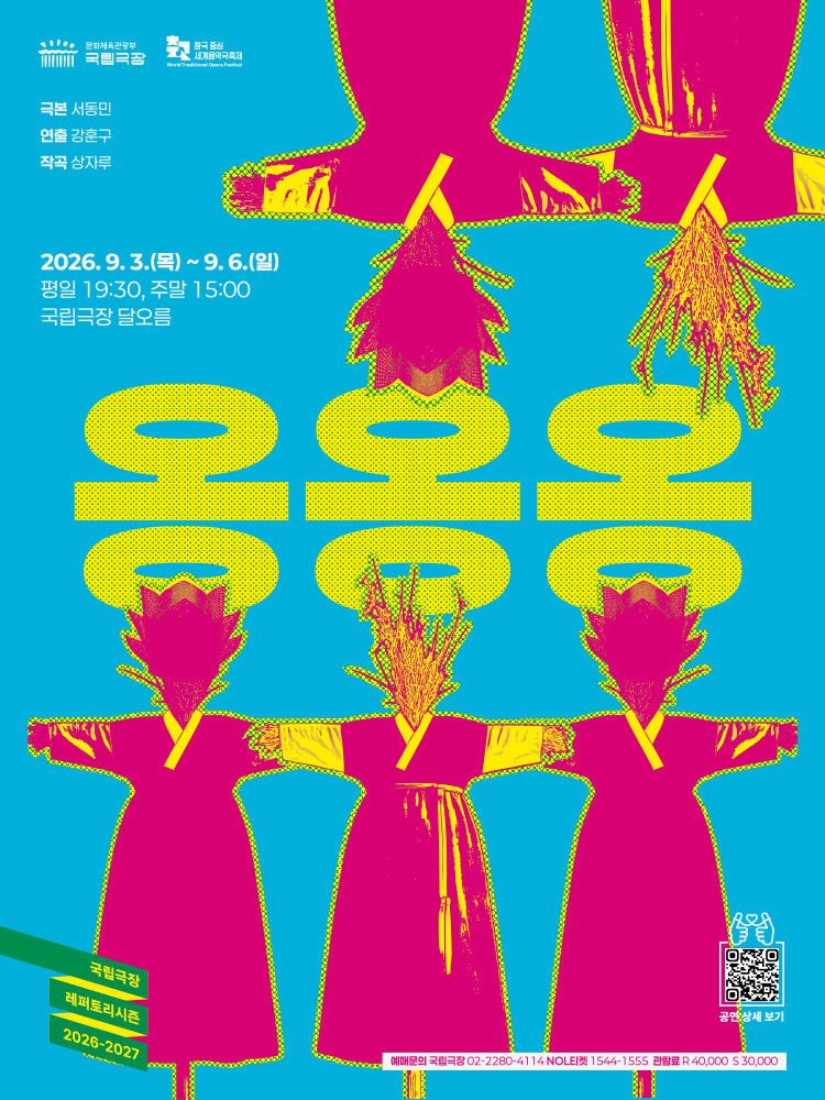 โปสเตอร์ 옹옹옹