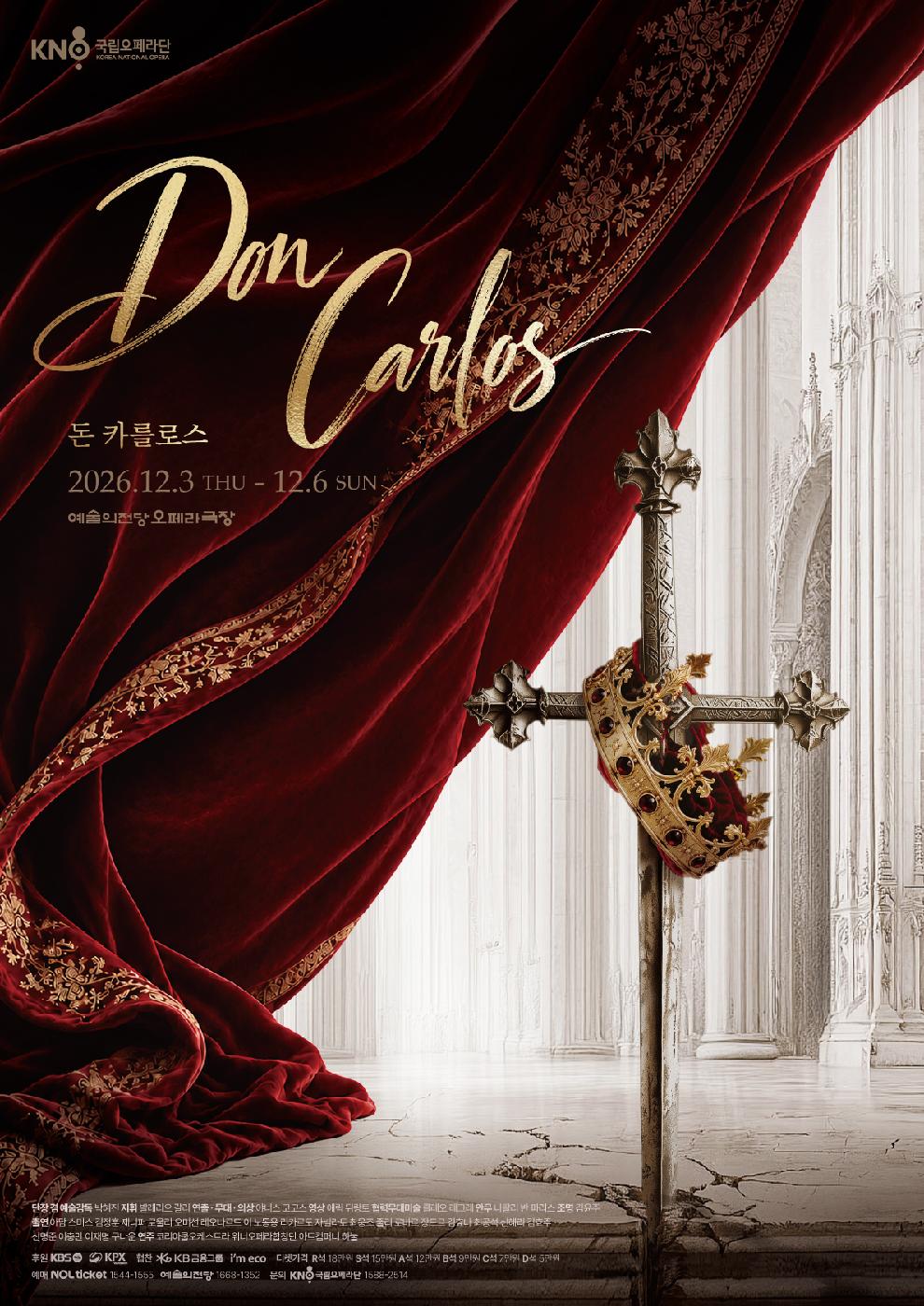 국립오페라단 정기공연 돈 카를로스 Don Carlos