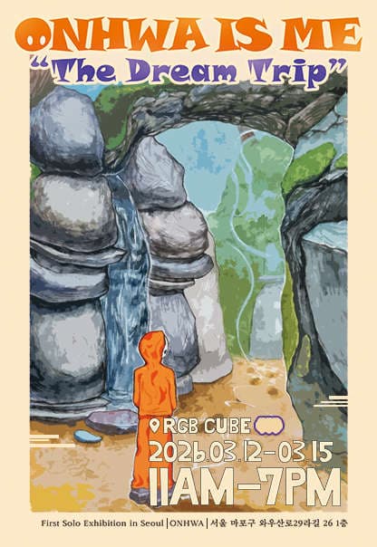 ONHWA IS ME: The Dream Trip | 온화(ONHWA) (본명 - 양진석) | 2026.3.12.(목)~2026.3.15.(일) | 11:00~19:00 | 갤러리 알지비큐브}