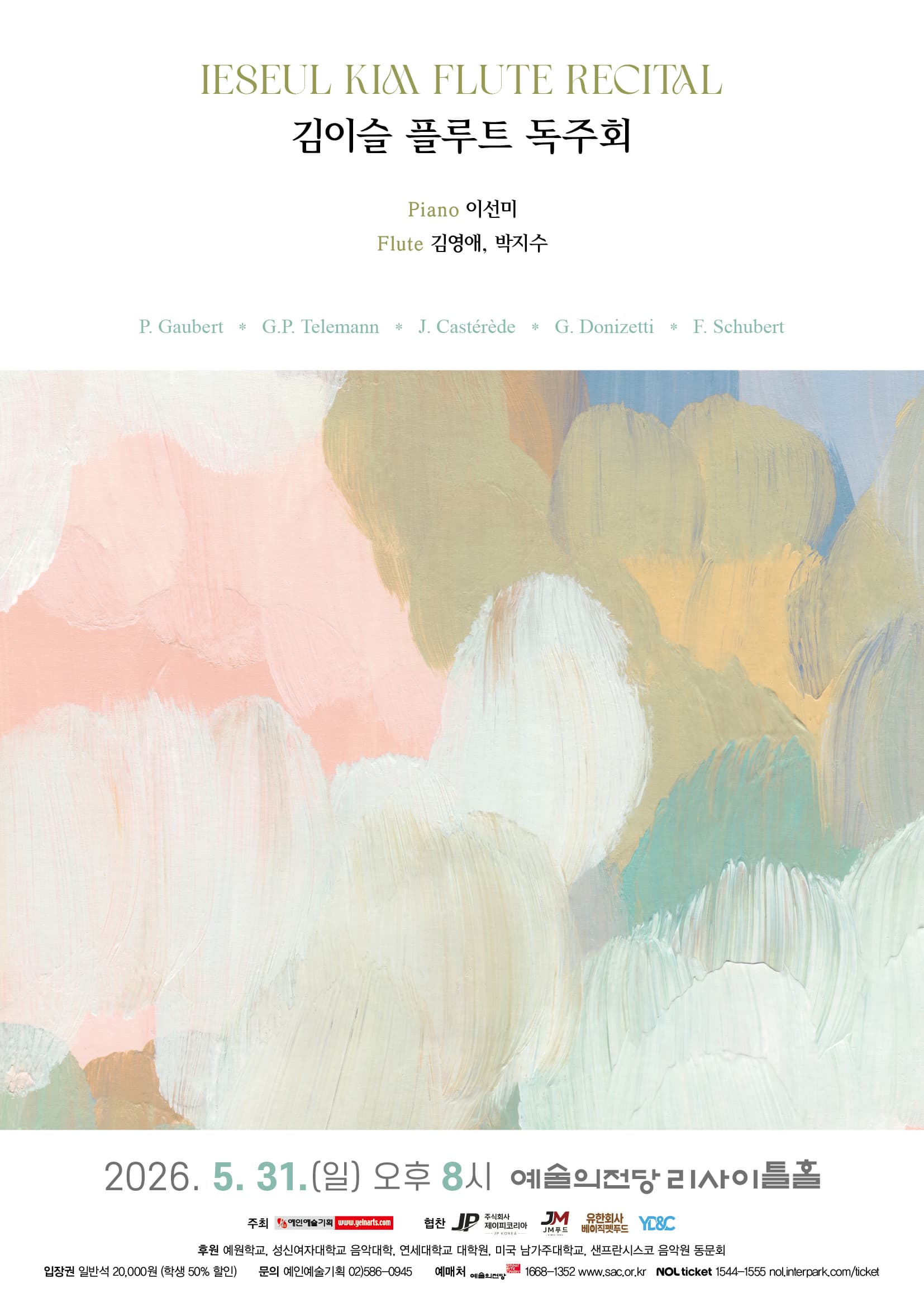 김이슬 플루트 독주회 | 2026. 05. 31.(일) 오후 8시 | 예술의전당 리사이틀홀}