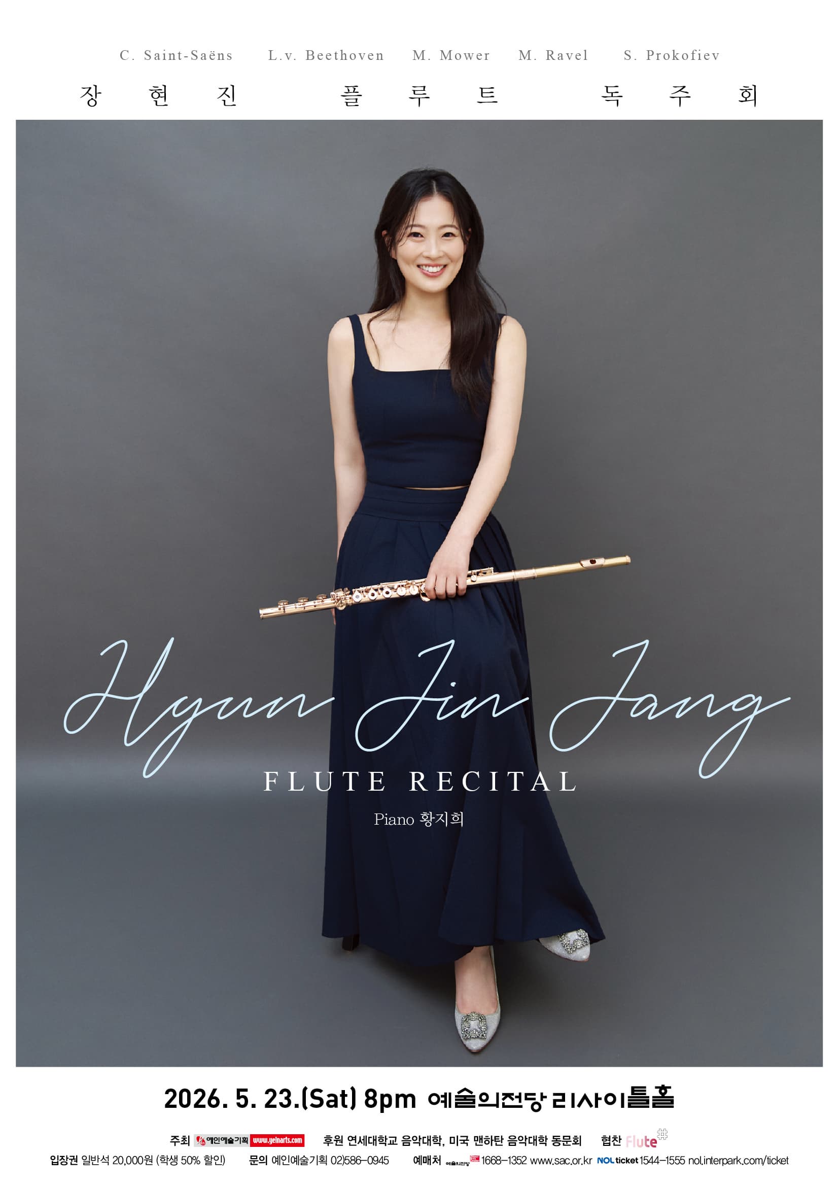 장현진 플루트 독주회 | 2026. 05. 23.(토) 오후 8시 | 예술의전당 리사이틀홀}