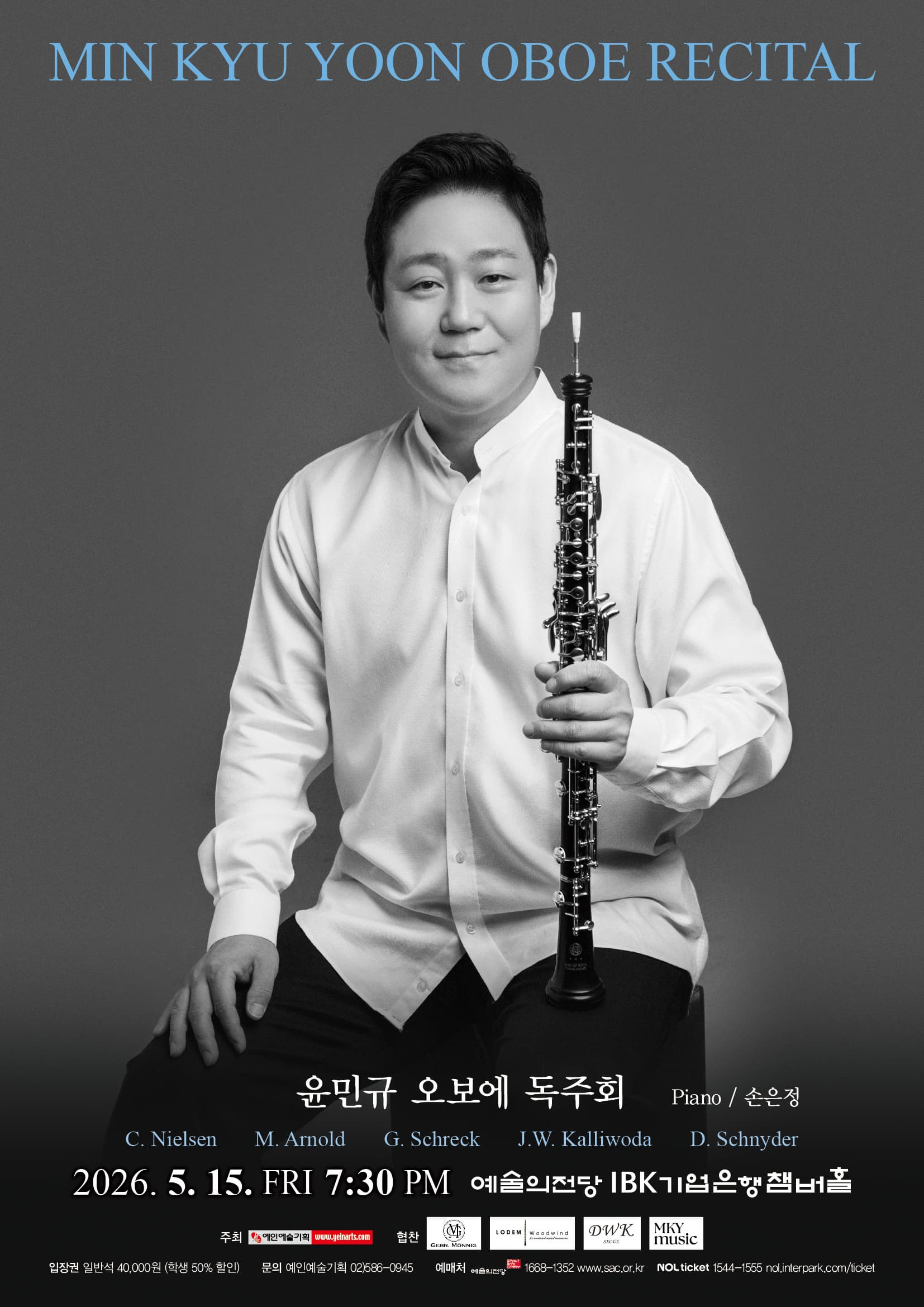 윤민규 오보에 독주회 | 2026. 05. 15.(금) 오후 7시 30분 | 예술의전당 IBK기업은행챔버홀}