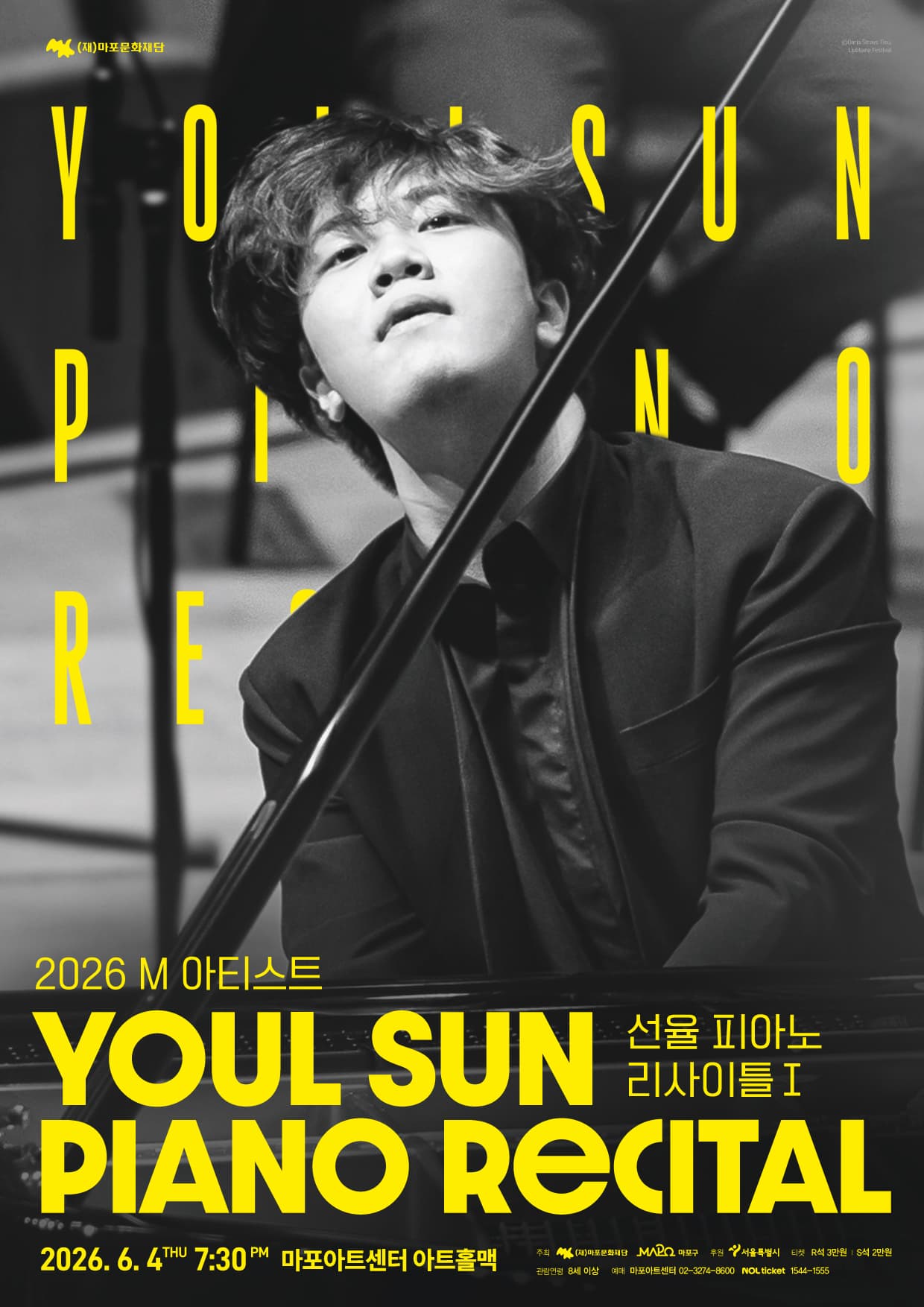  2026 M 아티스트 선율 피아노 리사이틀 Ⅰ  2026.6.4.thu7:30pm 마포아트센터 아트홀맥}