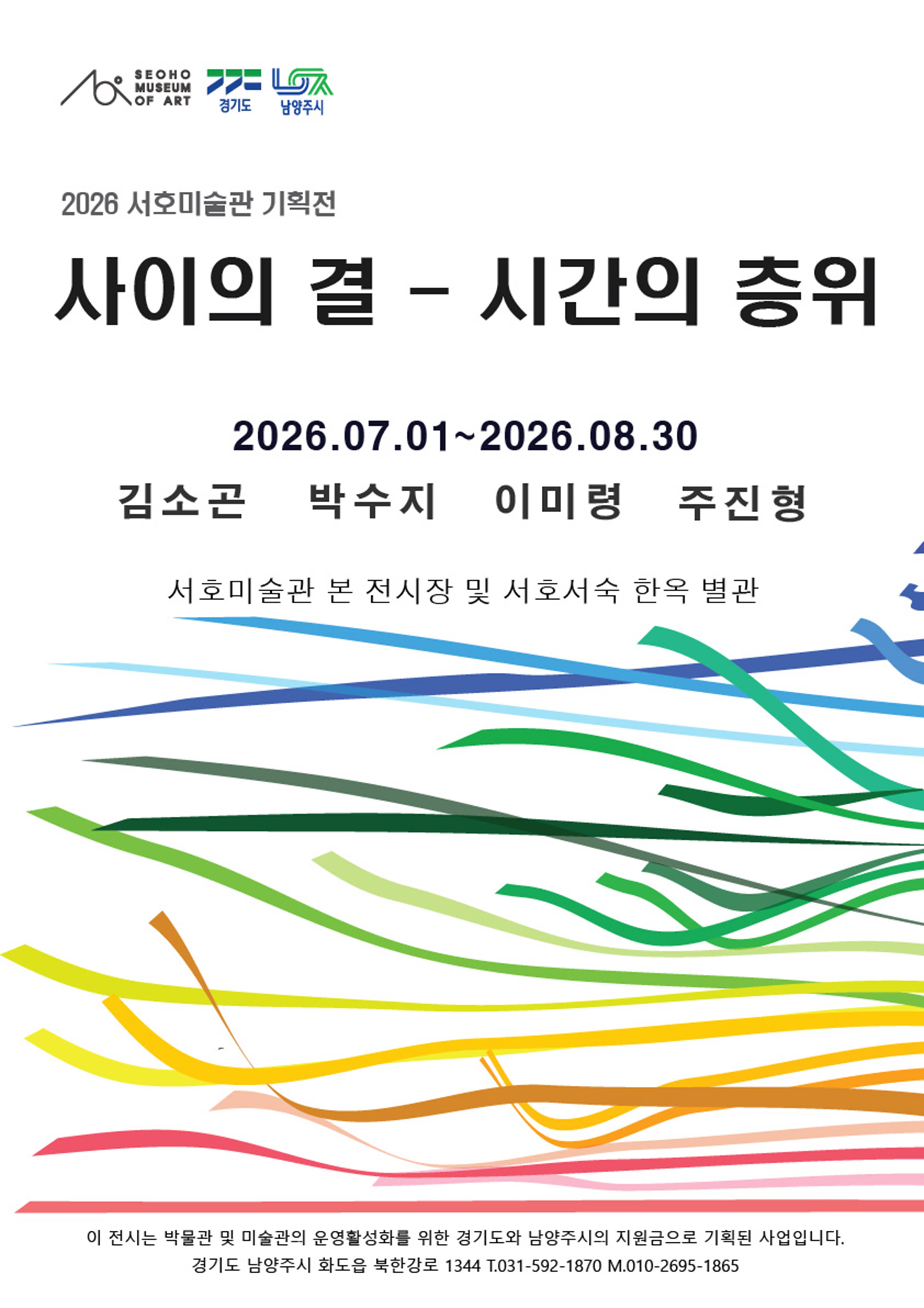 시간의 층위 전시 이미지