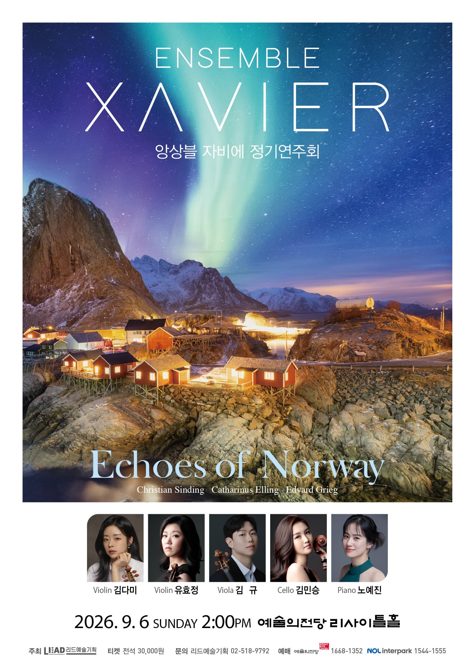 앙상블 자비에 정기연주회 "Echoes of Norway" 포스터