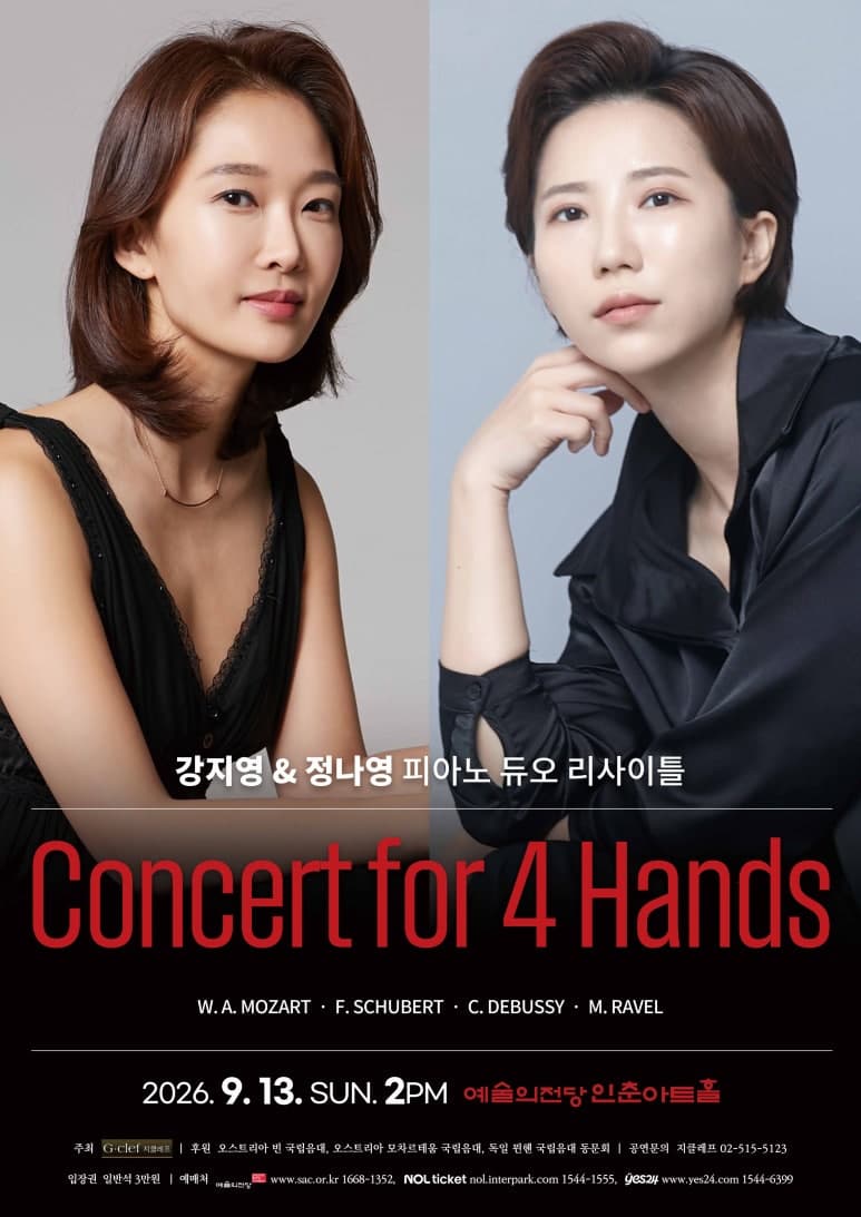 강지영 & 정나영 피아노 듀오 리사이틀 Concert for 4 Hands 포스터
