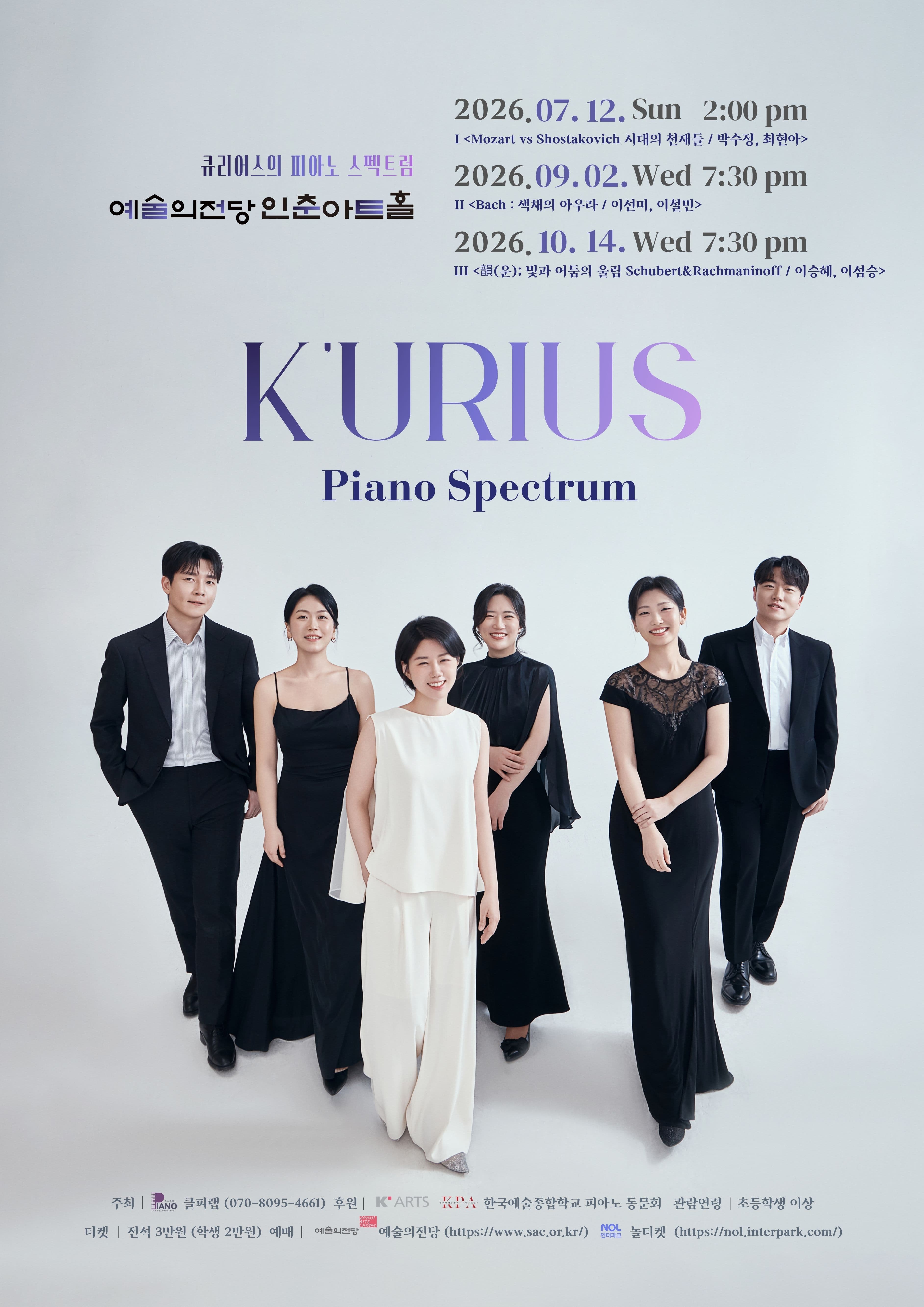 K'uriusのピアノスペクトラム3 (キュリアスのピアノスペクトラム3)のポスター