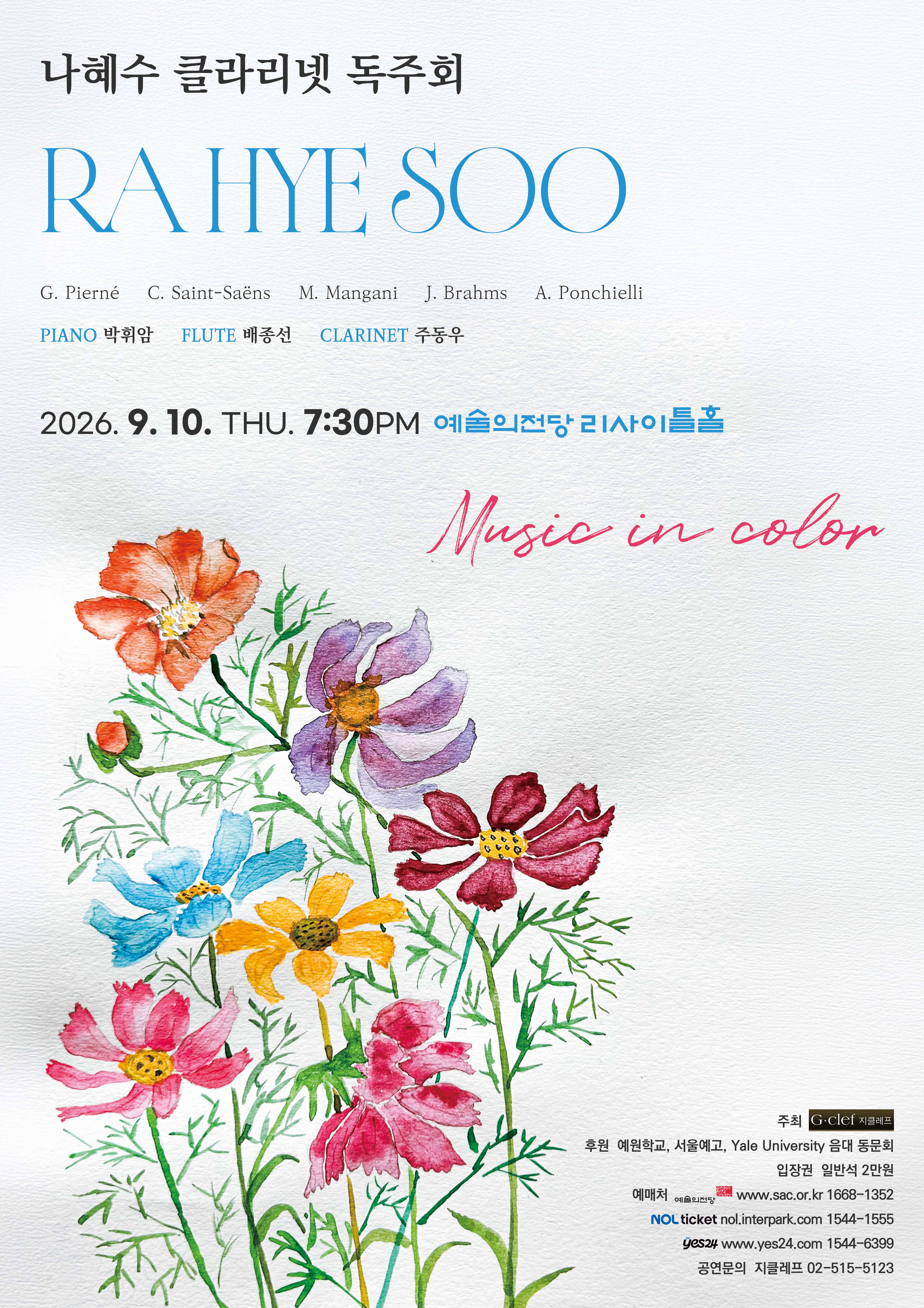 ナ・ヘス クラリネット独奏会 "Music in color"のポスター
