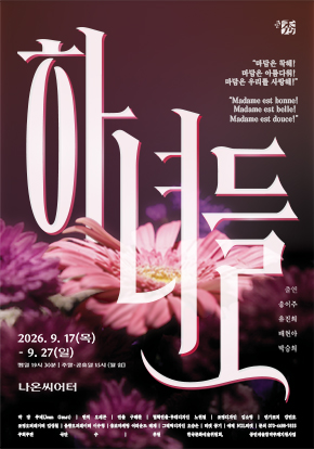 연극 프로그램 사진 1