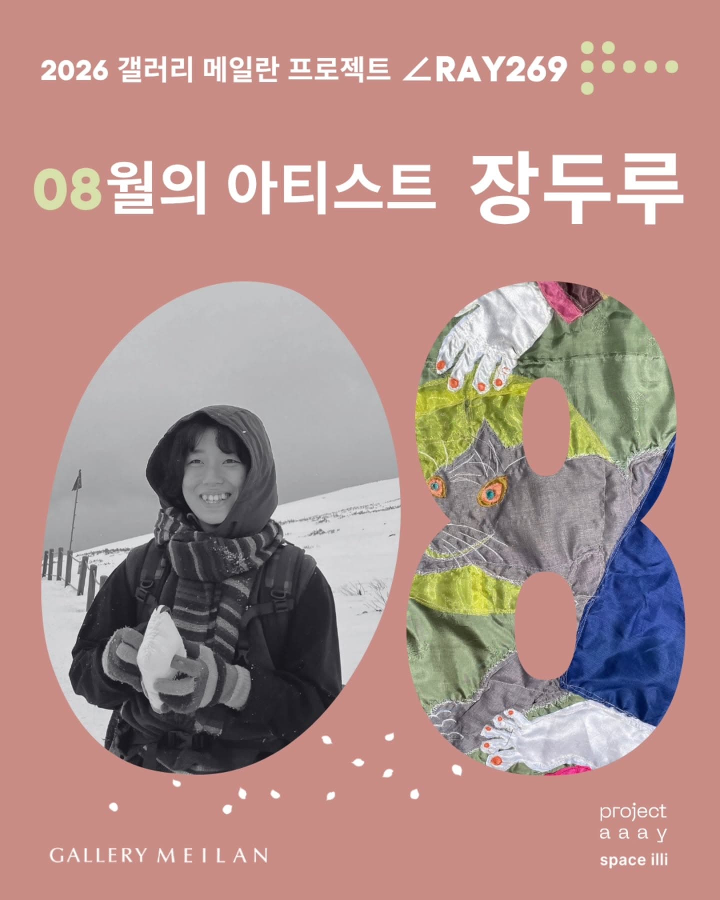 장두루 《두런두런 걸어라》 대표 이미지