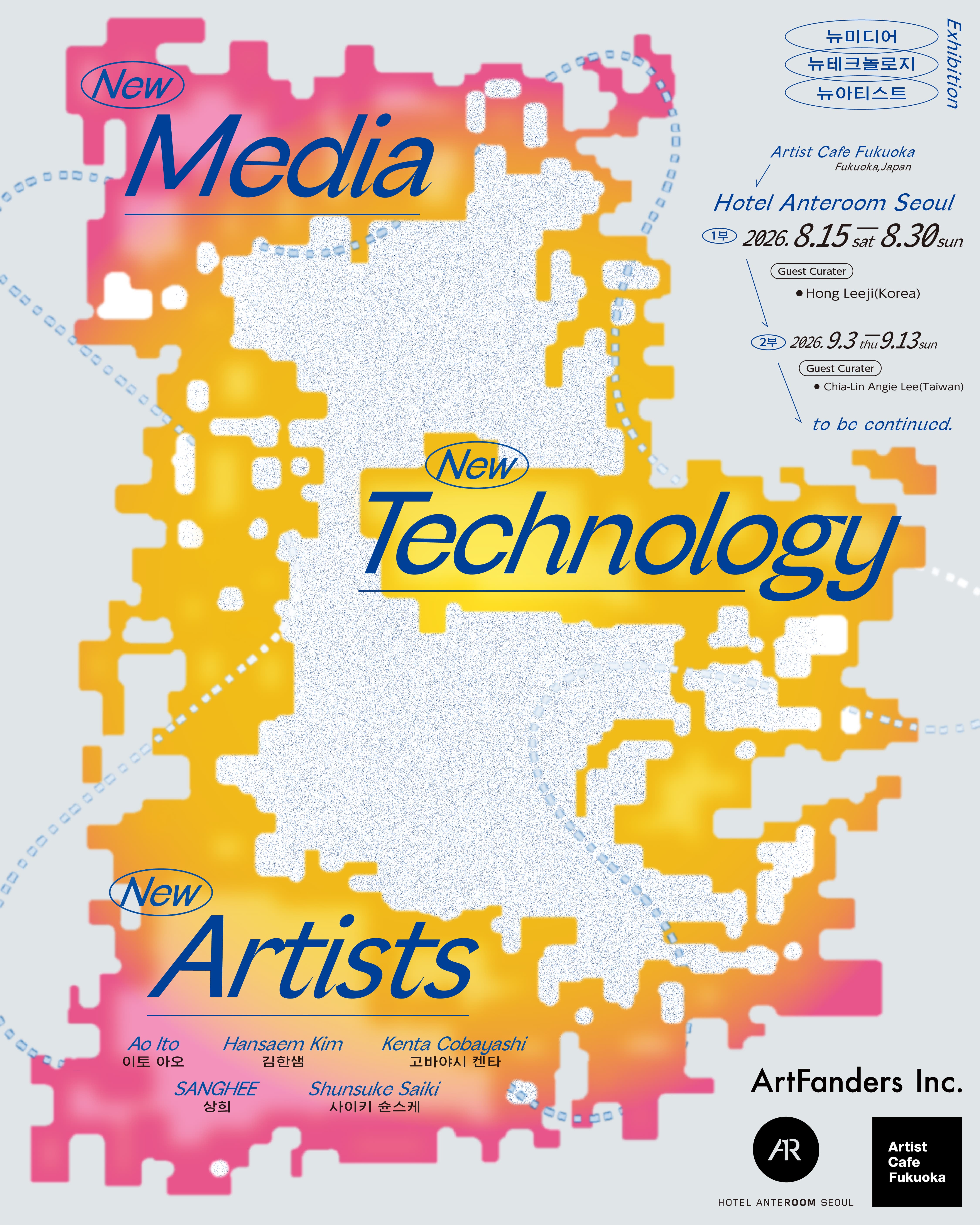 โปสเตอร์ New Media, New Technology, New Artists