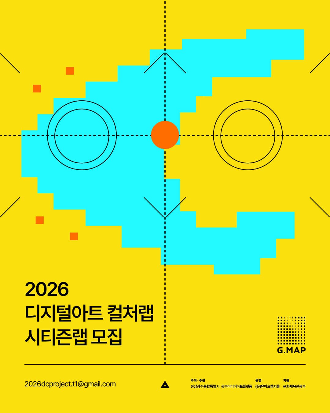 🟠 2026 디지털아트 컬처랩｜시티즌랩 참여자 모집