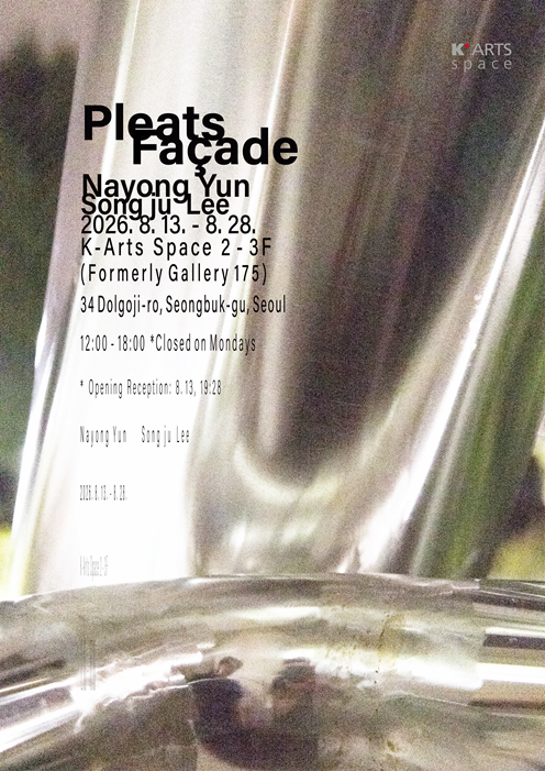 โปสเตอร์ K-Arts space 전시 《플리츠 파사드(Pleats Facade)》