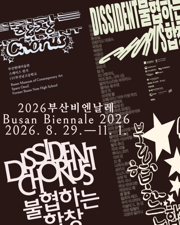Poster 《불협하는 합창(Dissident Chorus)》