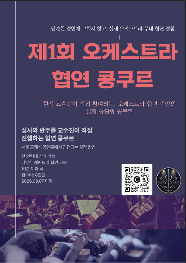 결과만 보는 평가? No. 과정까지 평가하는 진짜 오디션! 프로그램 사진 1